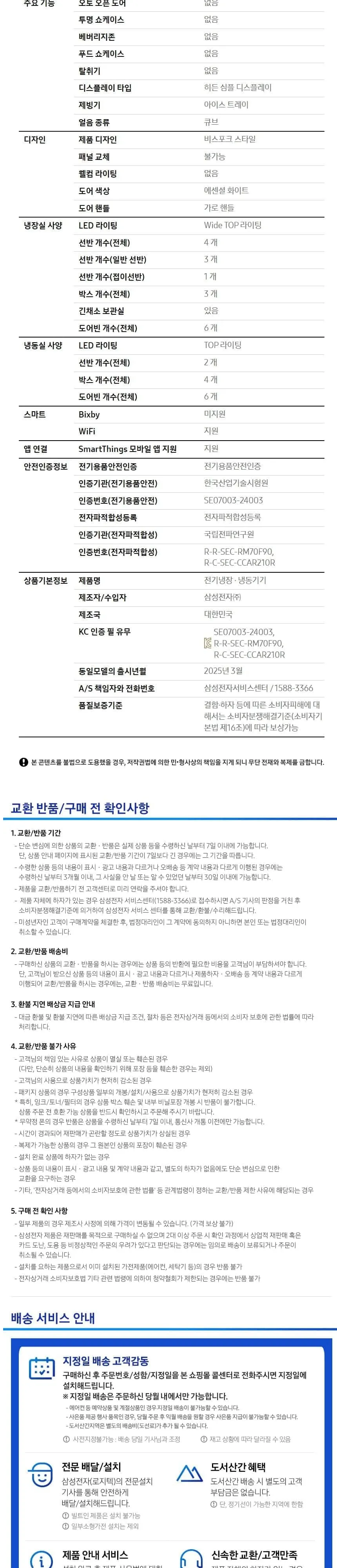 삼성 비스포크 AI 4도어 냉장고 905L 에센셜 화이트 상세 4