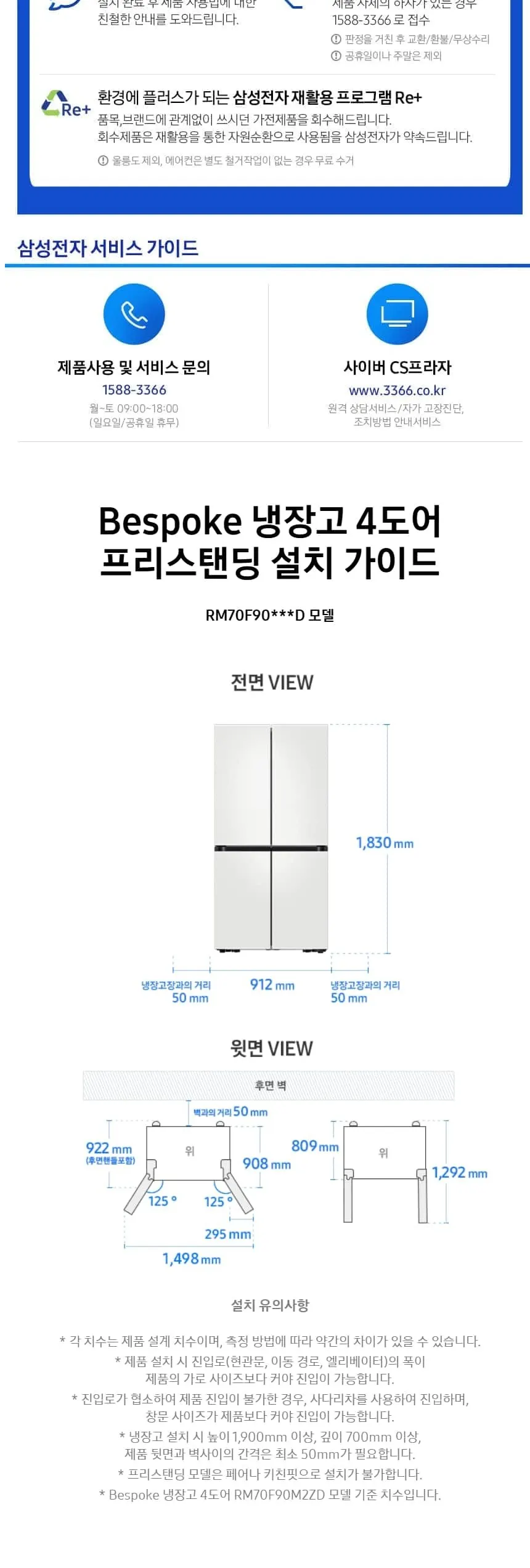 삼성 비스포크 AI 4도어 냉장고 905L 에센셜 화이트 상세 5