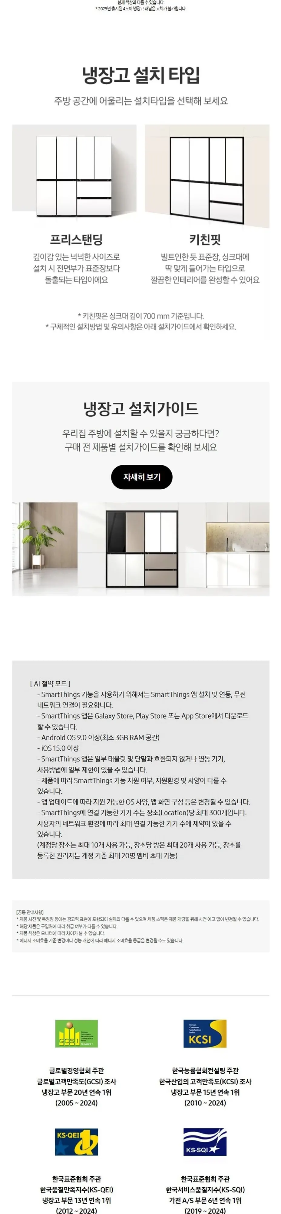삼성 냉장고 905L RM70F90R2ZG 상 : 에센셜 화이트 / 하 : 에센셜 베이지 상세 3