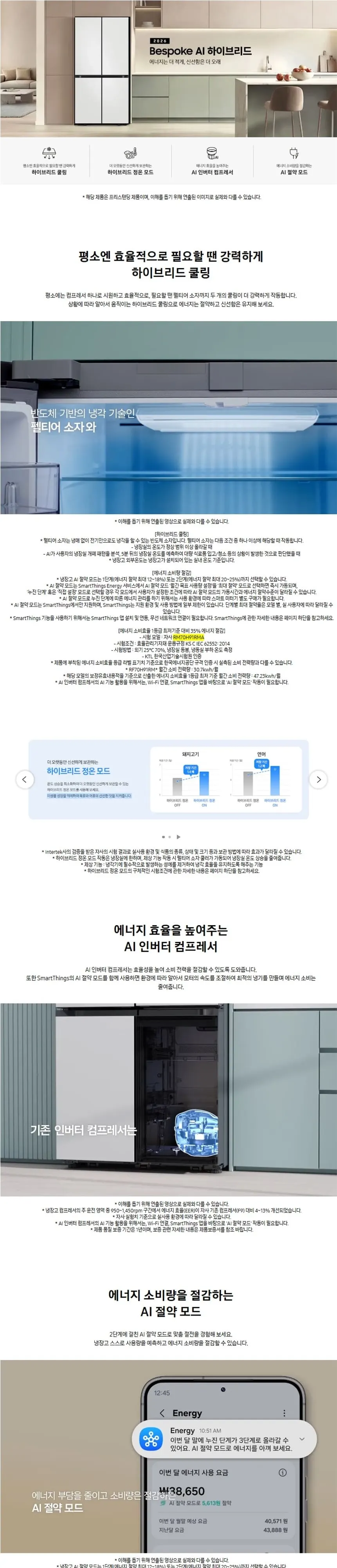 삼성 냉장고 901L RM70H91RMA 에센셜 화이트 상세 1