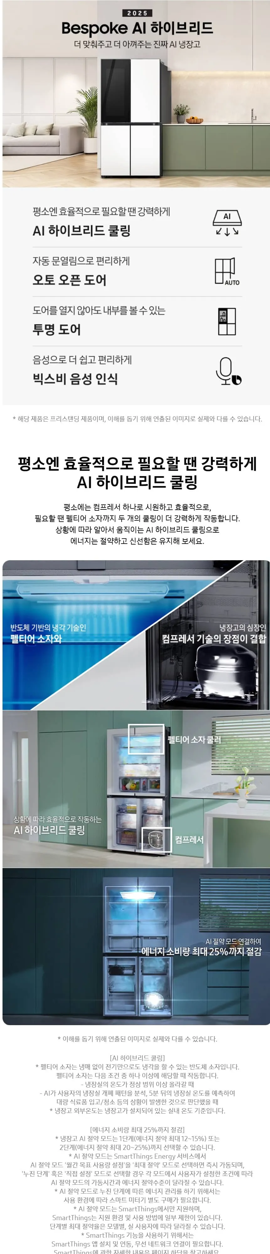 삼성 냉장고 874L RM80F91H1X 새틴 화이트 상세 1