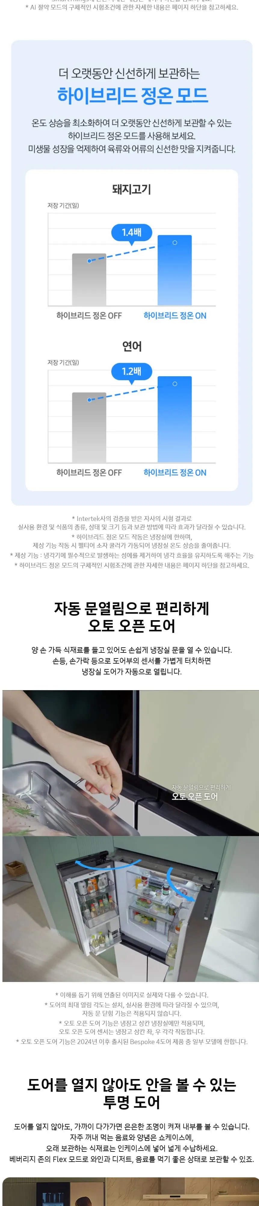 삼성 냉장고 874L RM80F91H1X 새틴 화이트 상세 2