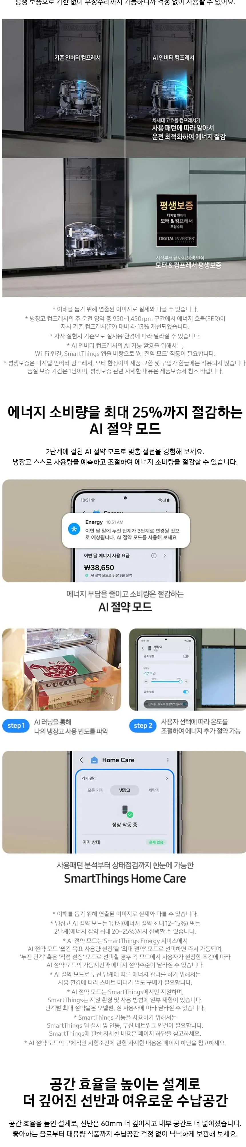 삼성 냉장고 874L RM80F91H1X 새틴 화이트 상세 4