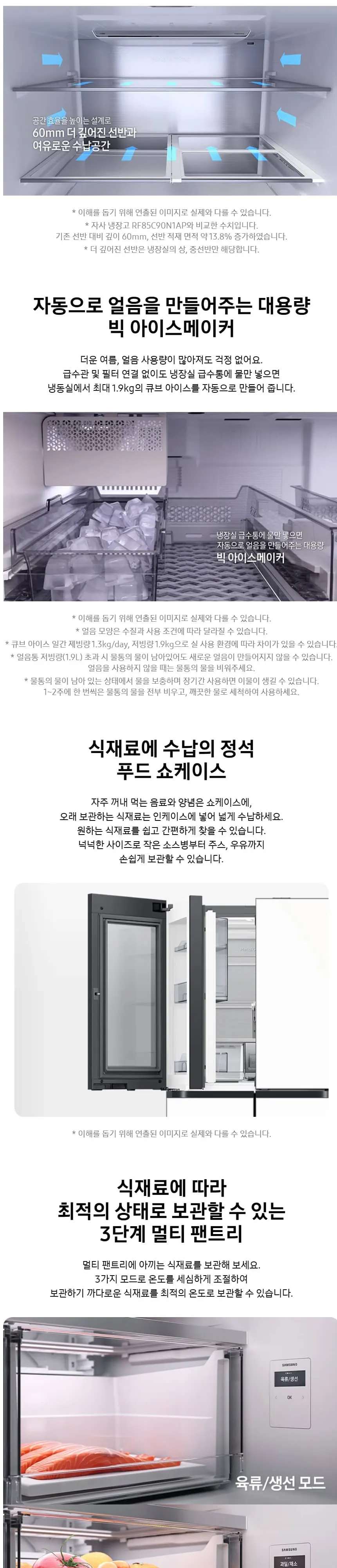 삼성 냉장고 874L RM80F91H1X 새틴 화이트 상세 5