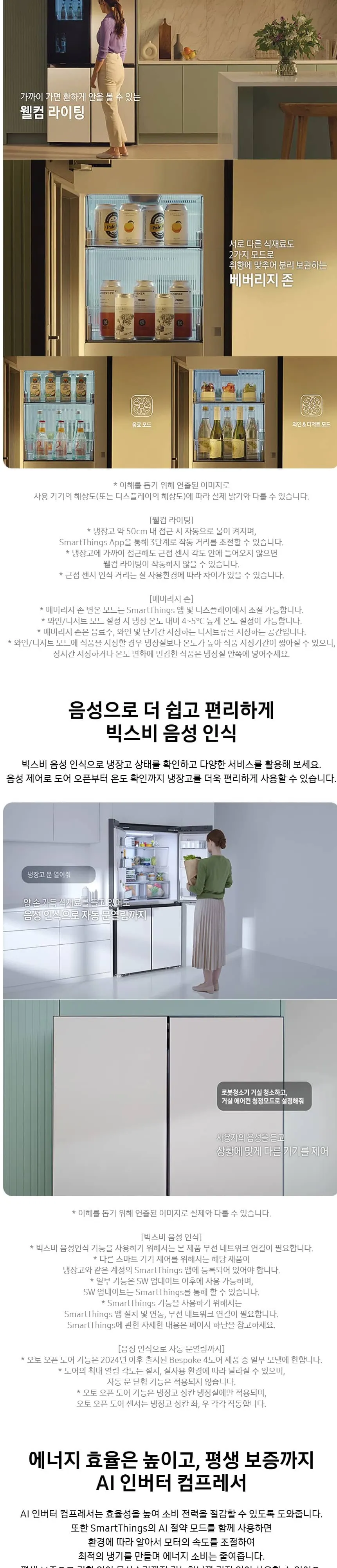 삼성 냉장고 874L RM80F91K1X 새틴 화이트 상세 3