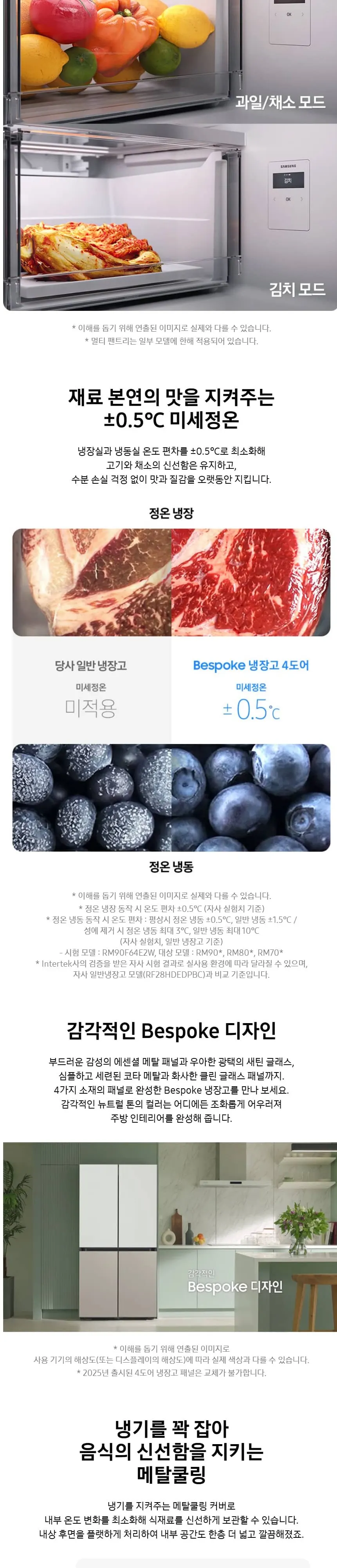 삼성 냉장고 874L RM80F91K1X 새틴 화이트 상세 6