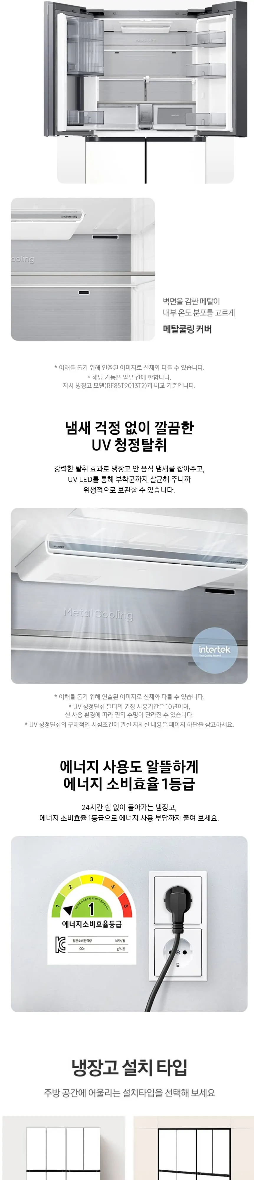 삼성 냉장고 874L RM80F91K1X 새틴 화이트 상세 7