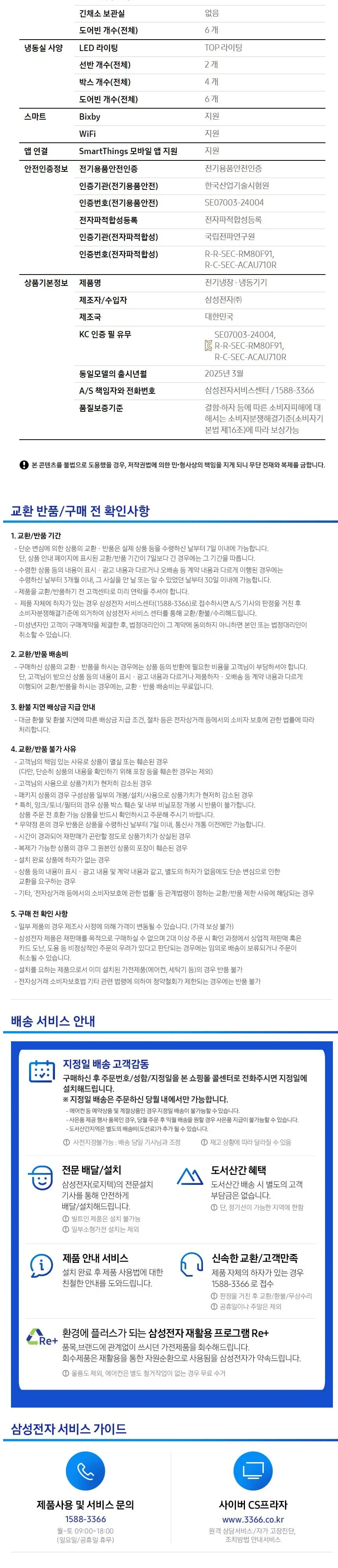 삼성 냉장고 874L RM80F91K1X 새틴 화이트 상세 9