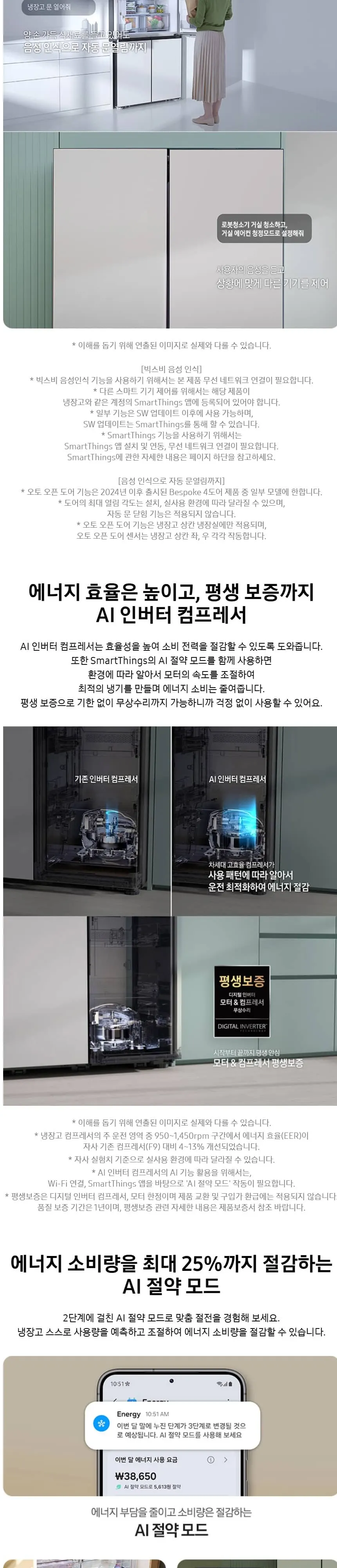 삼성 냉장고 Bespoke AI 하이브리드 4도어 875L(오토오픈도어) RM80F91M1XJ 상세 3