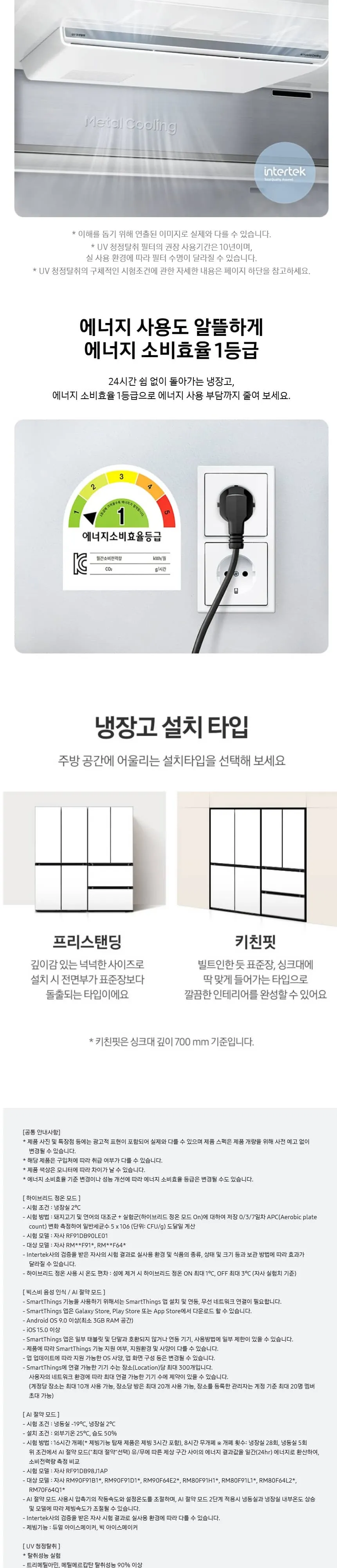 삼성 냉장고 Bespoke AI 하이브리드 4도어 875L(오토오픈도어) RM80F91M1XJ 상세 7
