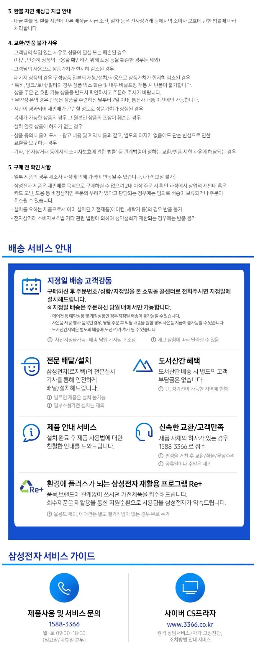 삼성 냉장고 Bespoke AI 하이브리드 4도어 875L(오토오픈도어) RM80F91M1XJ 상세 9