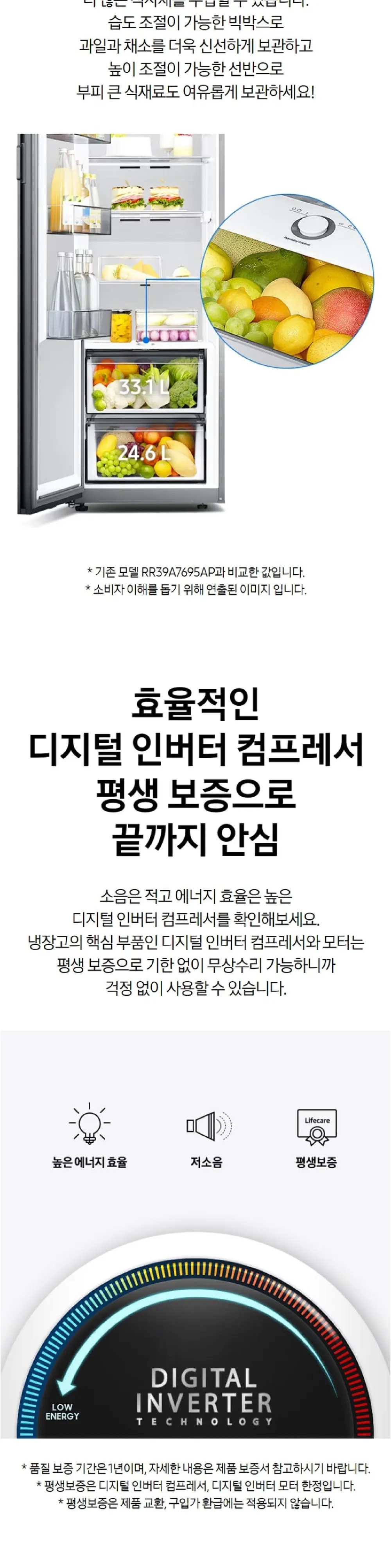 삼성 냉장고 1도어 냉장고(Bespoke), 좌힌지 코타화이트 409L 상세 7