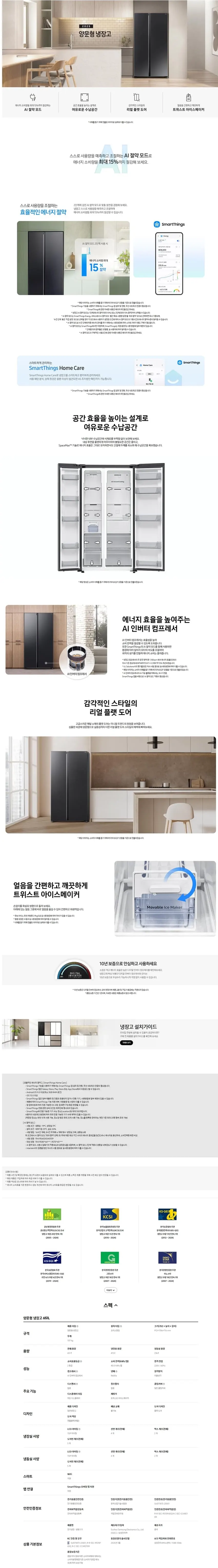 삼성 양문형 냉장고 651L RS70F65Q2F 젠틀 블랙(메탈) 상세 1