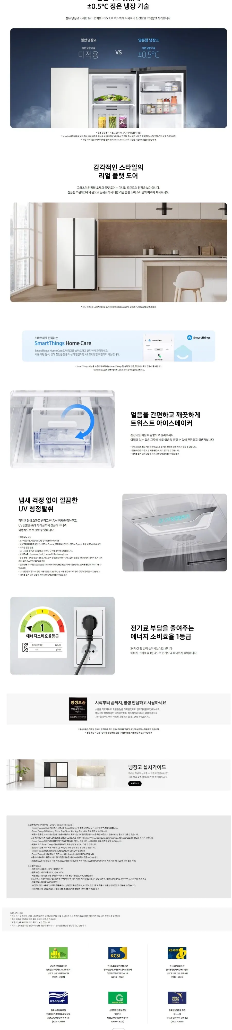 삼성 냉장고 845L RS84DB5661CW 코타 PCM 화이트 상세 2