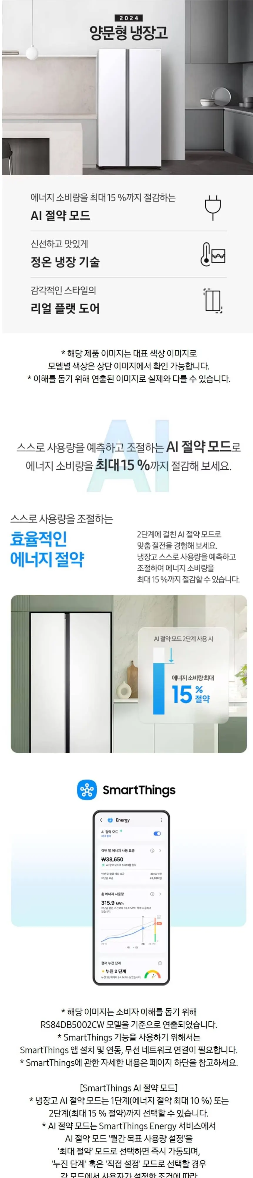 삼성 냉장고 양문형 852L 상세 1