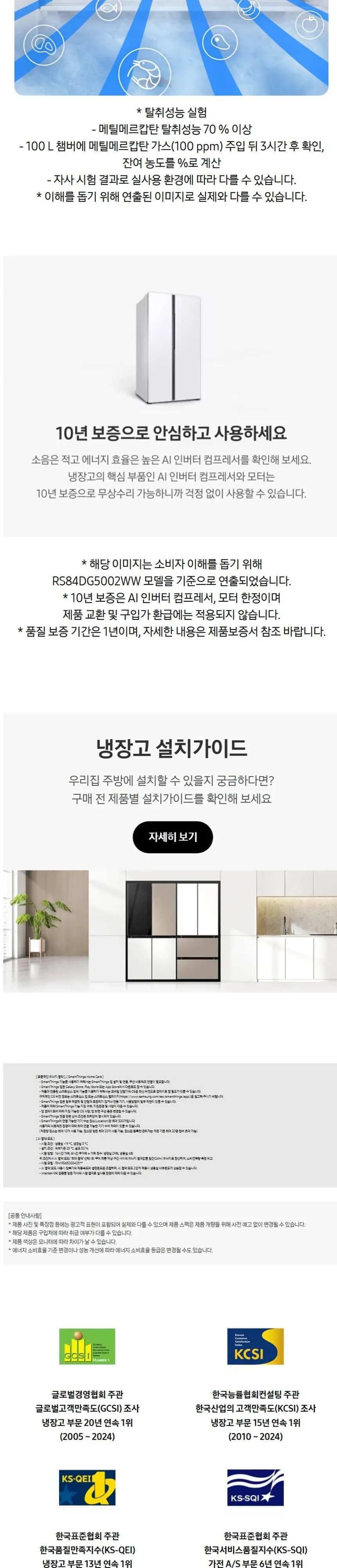삼성 냉장고 양문형 852L 상세 4