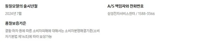 삼성 냉장고 양문형 852L 상세 6