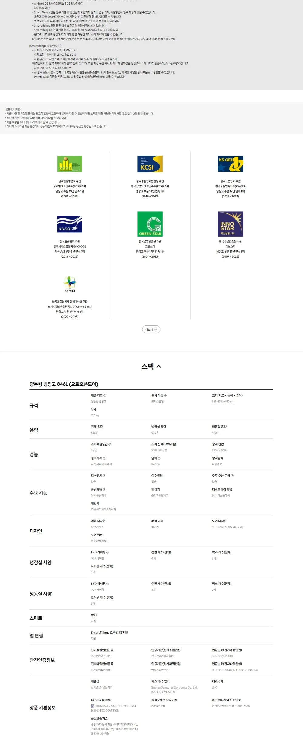삼성 2도어 846L 메탈 젠틀실버 상세 3