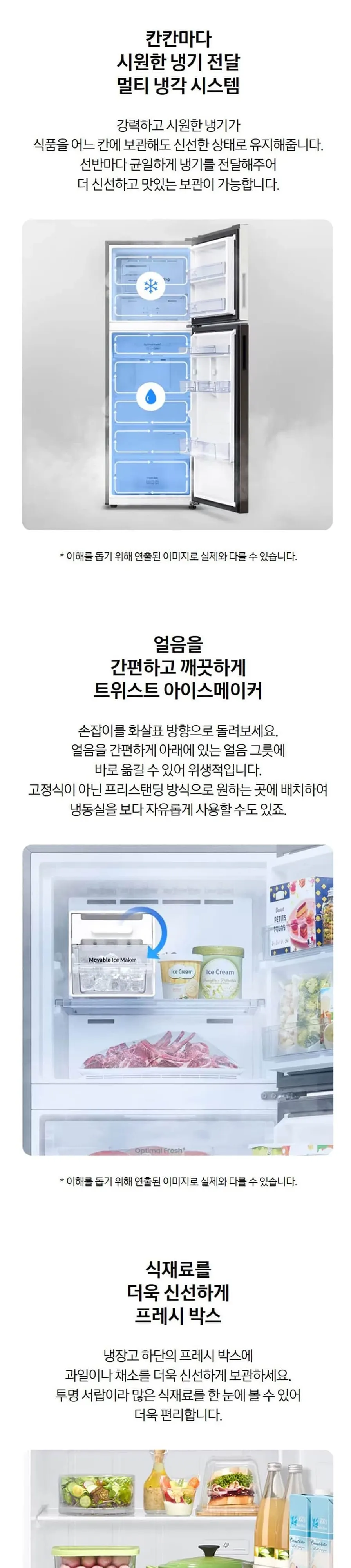삼성 냉장고 298L RT31CB5624C3 코타화이트+코타차콜 상세 1