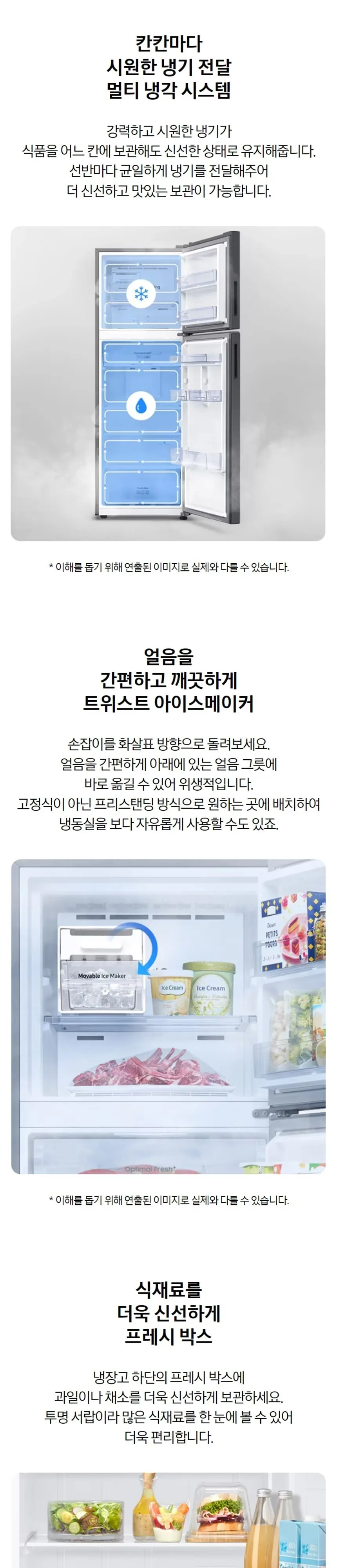 삼성 일반형 냉장고 298L 메탈 리파인드이녹스 상세 1