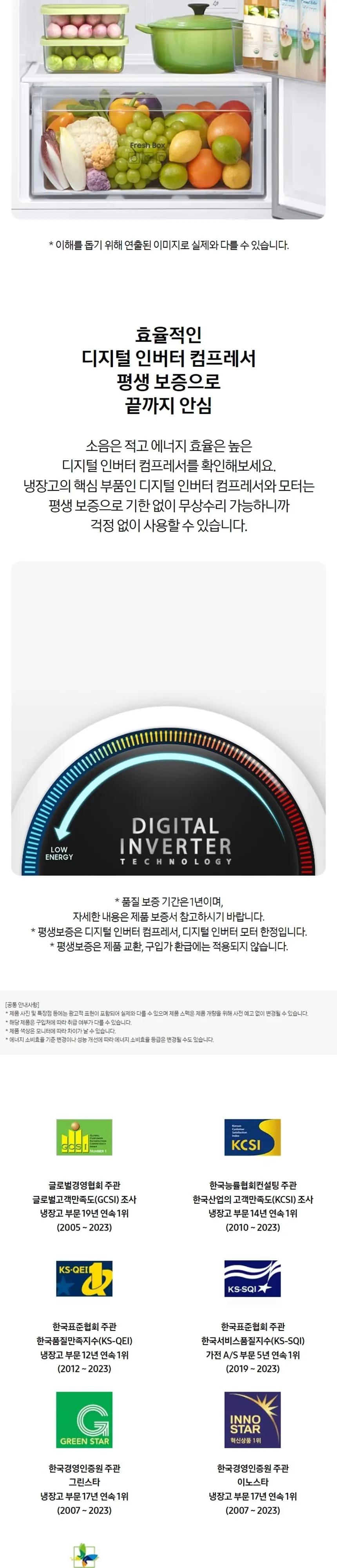 삼성 일반형 냉장고 298L 메탈 리파인드이녹스 상세 2