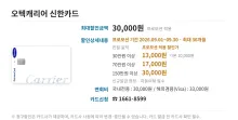 오텍캐리어 신한카드