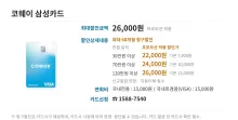 코웨이 삼성카드