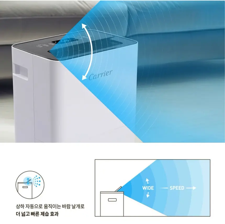 오텍캐리어 캐리어 제습기 14L 상세 11