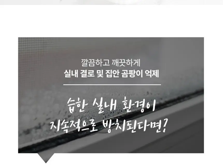 오텍캐리어 캐리어 제습기 14L 상세 13