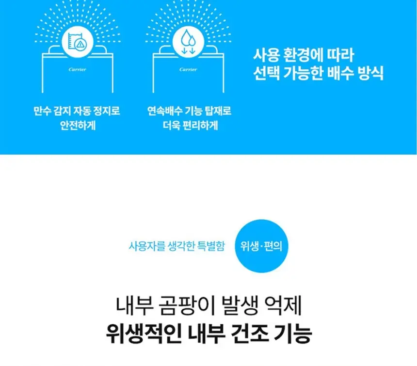 오텍캐리어 캐리어 제습기 14L 상세 15