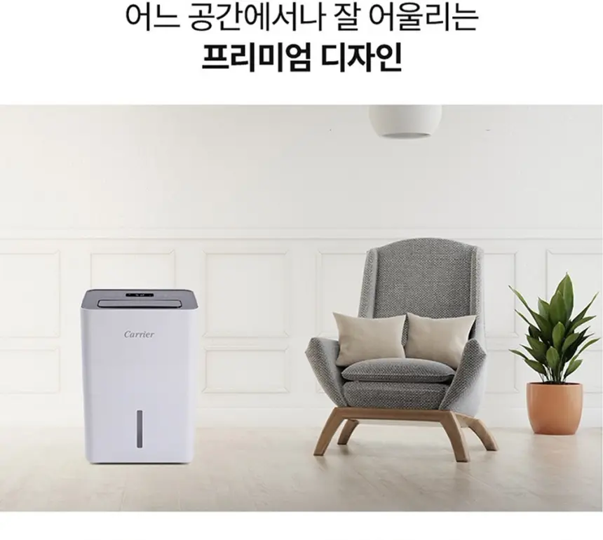 오텍캐리어 캐리어 제습기 14L 상세 20