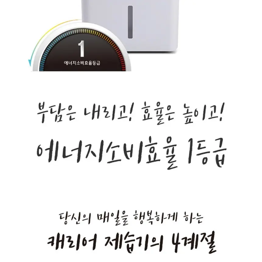 오텍캐리어 캐리어 제습기 14L 상세 5
