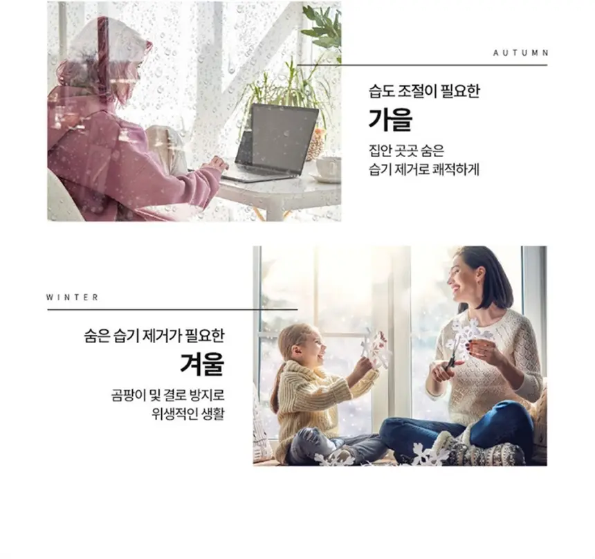 오텍캐리어 캐리어 제습기 14L 상세 7