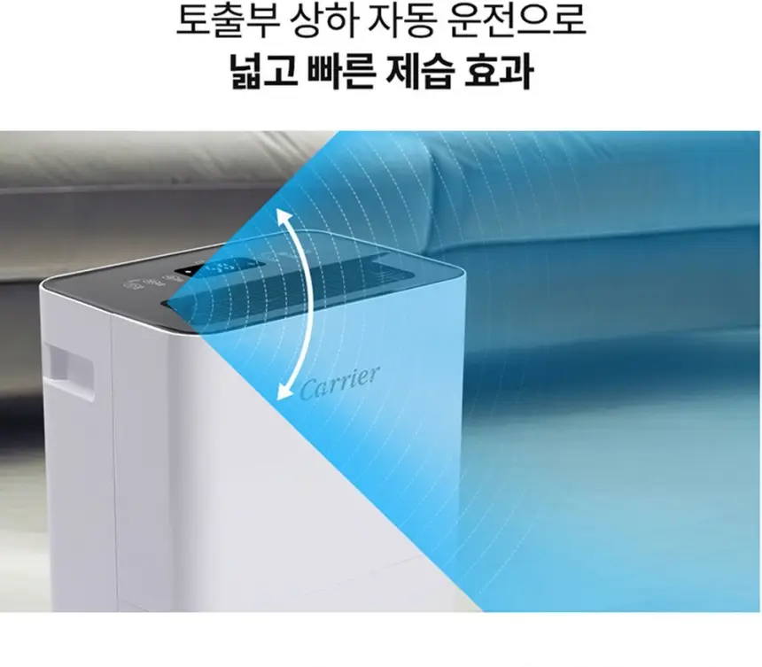 오텍캐리어 캐리어 제습기 16L 상세 10