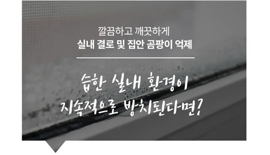 오텍캐리어 캐리어 제습기 16L 상세 13