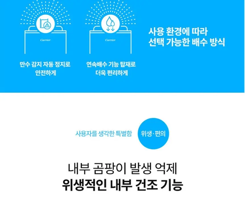 오텍캐리어 캐리어 제습기 16L 상세 15