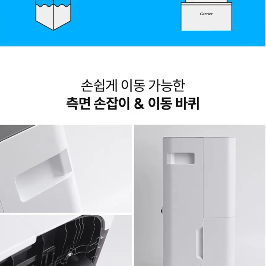 오텍캐리어 캐리어 제습기 16L 상세 18
