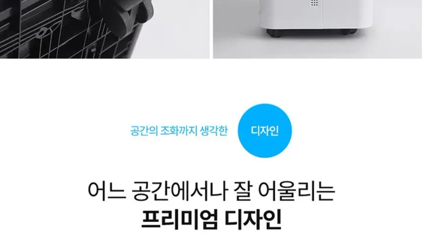 오텍캐리어 캐리어 제습기 16L 상세 19