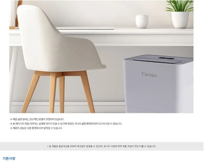 오텍캐리어 캐리어 제습기 16L 상세 22