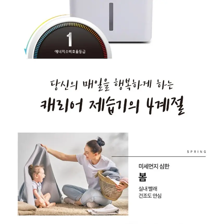 오텍캐리어 캐리어 제습기 16L 상세 5