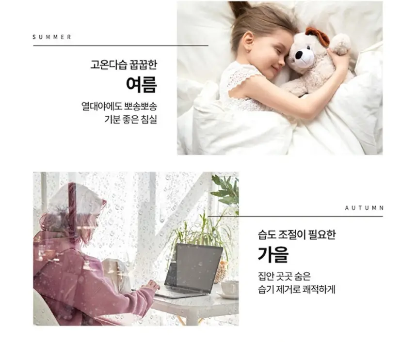 오텍캐리어 캐리어 제습기 16L 상세 6