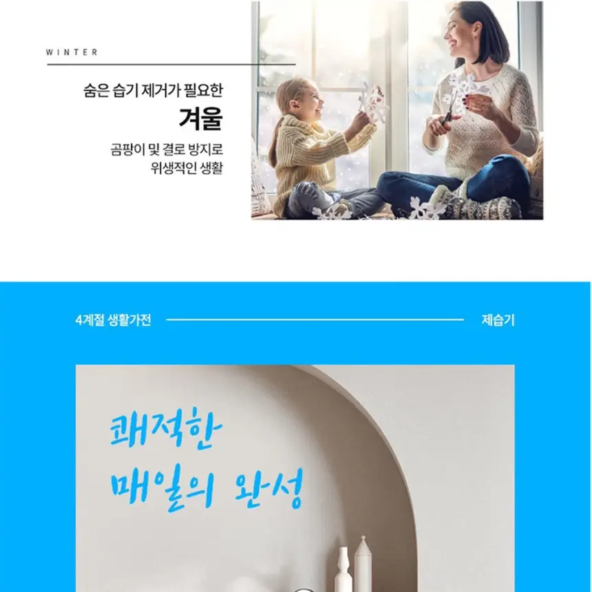 오텍캐리어 캐리어 제습기 16L 상세 7