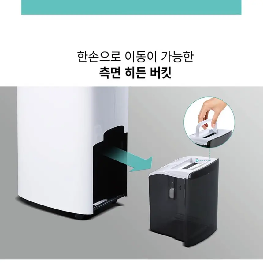 오텍캐리어 캐리어 제습기 20L 상세 16