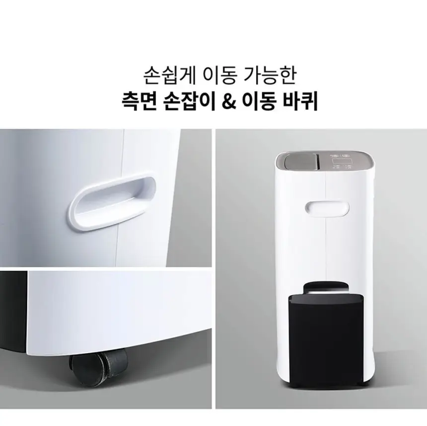 오텍캐리어 캐리어 제습기 20L 상세 17