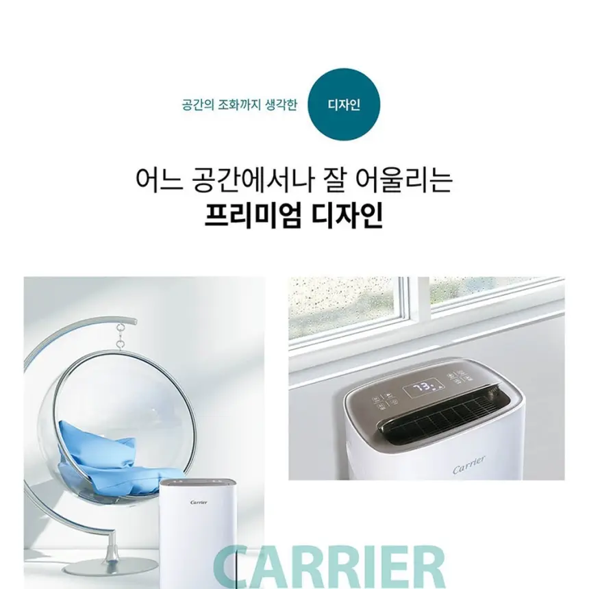 오텍캐리어 캐리어 제습기 20L 상세 18