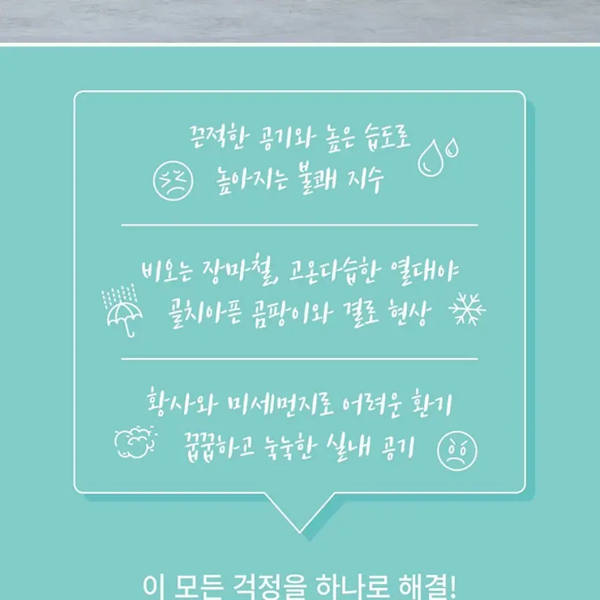 오텍캐리어 캐리어 제습기 20L 상세 2