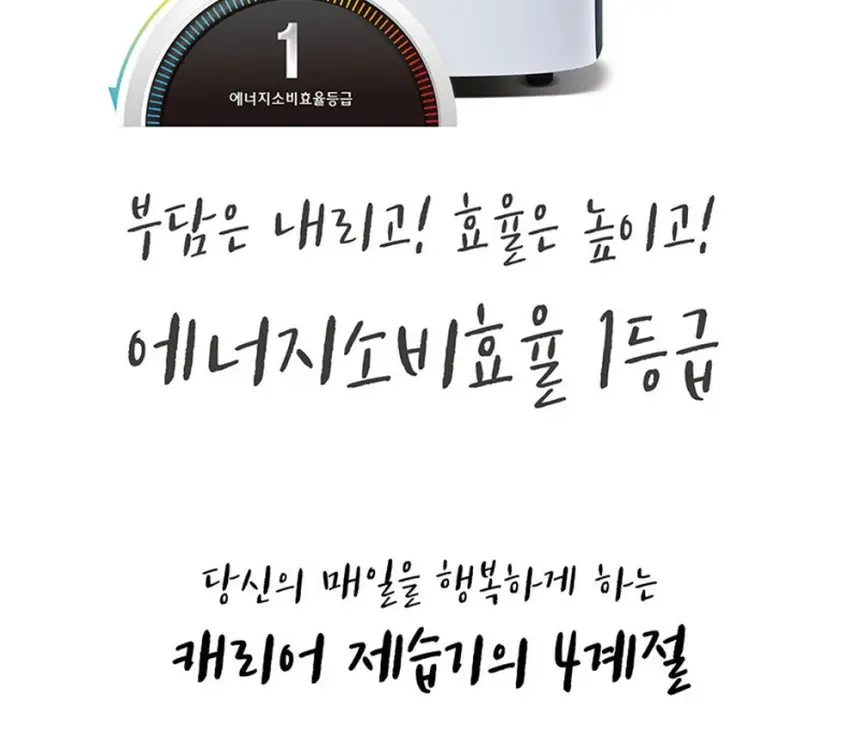 오텍캐리어 캐리어 제습기 20L 상세 4