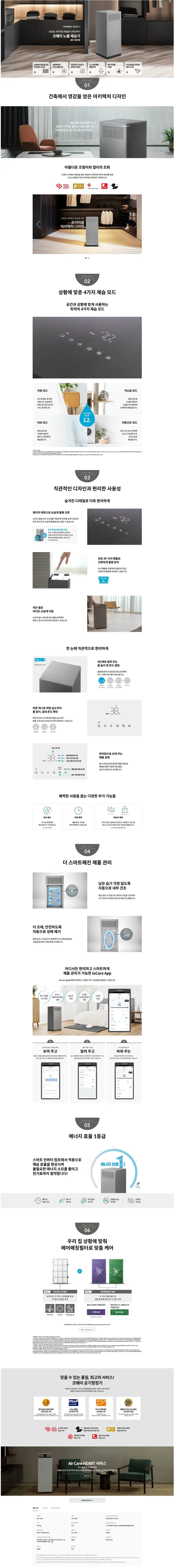 코웨이 노블 제습기 12L 상세 1