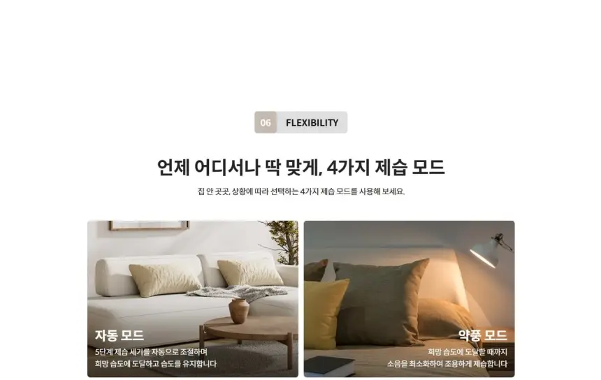 코웨이 인버터 제습기 20L 상세 10