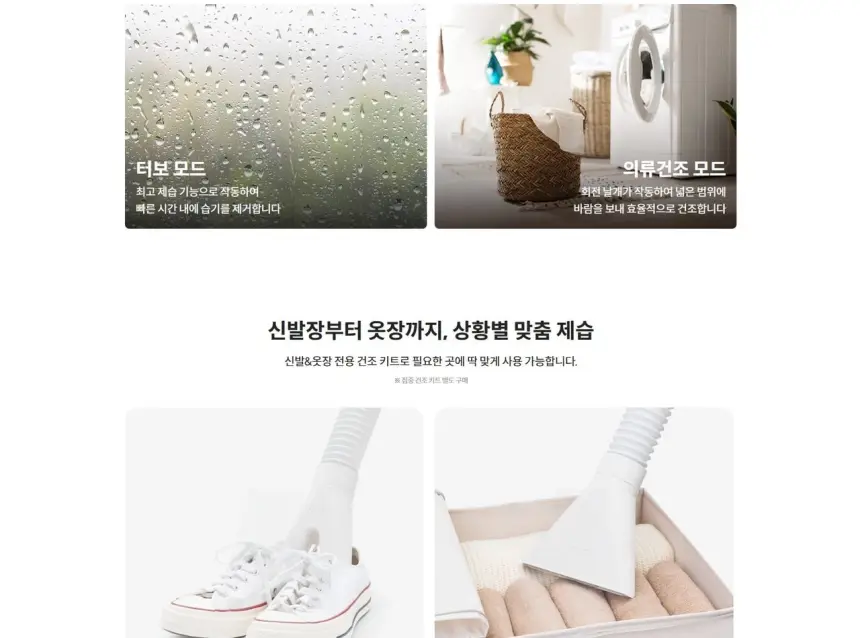 코웨이 인버터 제습기 20L 상세 11